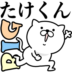 Pretty kitten TAKEKUN Sticker [BIG]