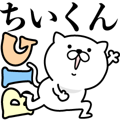 Pretty kitten CHIIKUN Sticker [BIG]