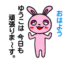 yuko rabbit sticker ydk