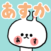 [asuka sticker]