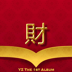 YZ The 1st Album