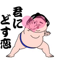 Sumo wrestler...