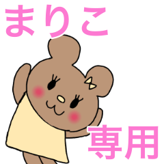 sticker for Mariko chan Ribbon Bear