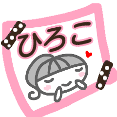 namae from sticker hiroko ok