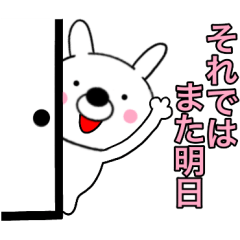 Honorifics rabbit6
