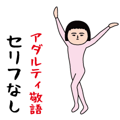 Interesting sticker (Adult 3No line)