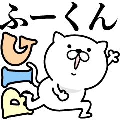 Pretty kitten FU-KUN Sticker [BIG]