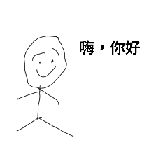 火柴人表情