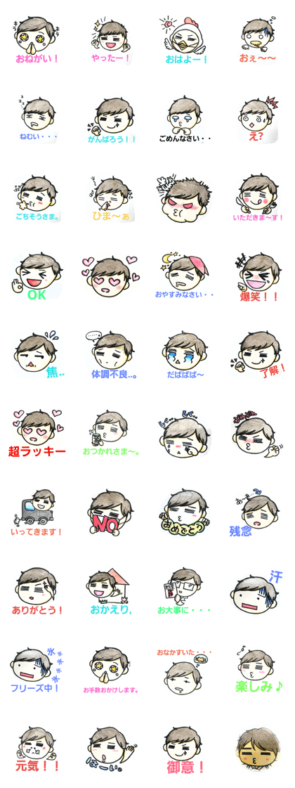 ma-kun.