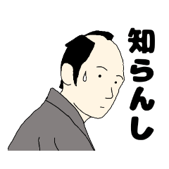 Kansai dialect chonmage samurai