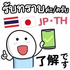 Happy Daily Life in Thai & Japanese