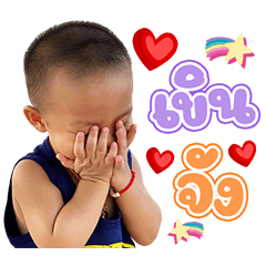 Baby Star V.1