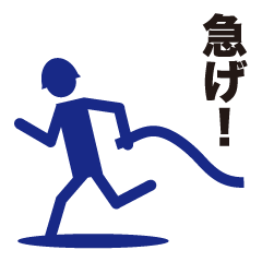 ピクトグラム 消防団員 Lineクリエイターズスタンプ Stamplist ピクトグラム 消防団員 Lineクリエイターズスタンプ Stamplist