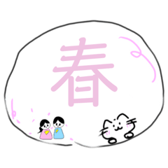 季節＆日のスタンプ2