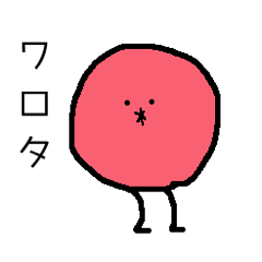 酸っぱいうめぼしくん Line スタンプ Line Store