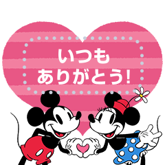 LINE Official Stickers - Mickey and Minnie Message Stickers