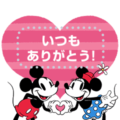 Mickey And Minnie Message Stickers Line Stickers Line Store