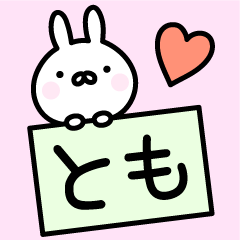 Cute Rabbit "Tomo"