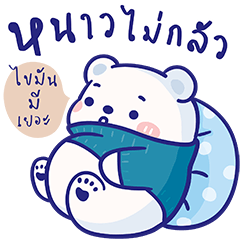 Jumbo Bear : Winter