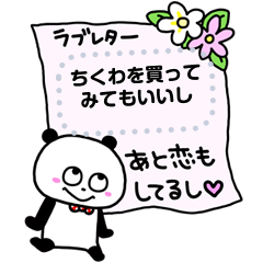 Gokigenpanda Message Stickers