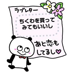 ごきげんぱんだ メッセージスタンプ - LINE スタンプ | LINE STORE ごきげんぱんだ メッセージスタンプ - LINE スタンプ | LINE STORE