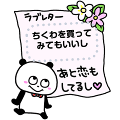 ごきげんぱんだ メッセージスタンプ Line スタンプ Line Store ごきげんぱんだ メッセージスタンプ Line スタンプ Line Store