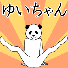 Yuichan name sticker(animated)