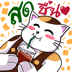 Cat and coffee1