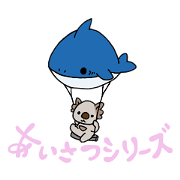 Koala and shark sticker5(Greeting)