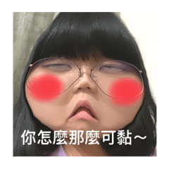 霉女專用貼圖♡