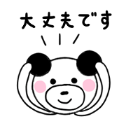 Panda is nice.