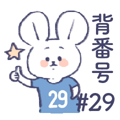 uniform number mouse #29 blue