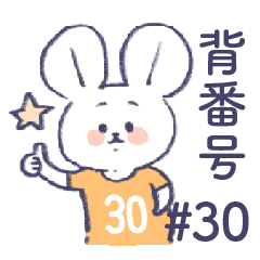 uniform number mouse #30 yellow