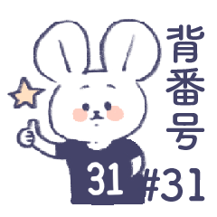 uniform number mouse #31 black