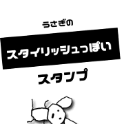 Stylish rabbit text Sticker