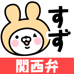 Kansai-ben Suzu