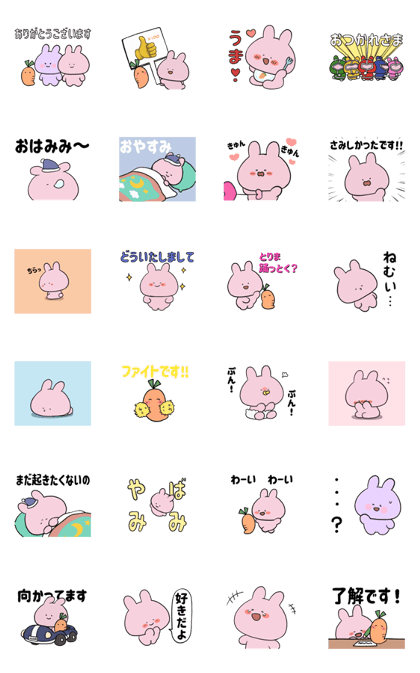 スタンプ無料GET!】 動く！あさみみちゃん｜ Stampick! （スタンピック）