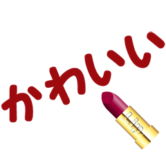 Red lipstick (Japanese)