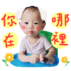 多多的可愛日常生活