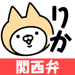 Kansai-ben Rika