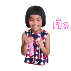 Kati-Kathin