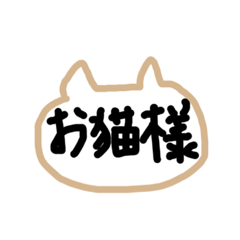 Japanese word stamp by momogahaku 2nd