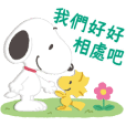 Snoopy（暖心問候篇）