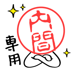 uchima Sticker