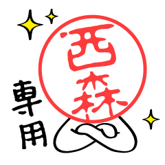 nishimori Sticker