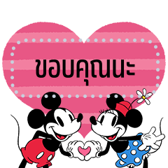 【泰文版】Mickey and Minnie Message Stickers