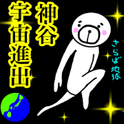 KAMIYA sticker.