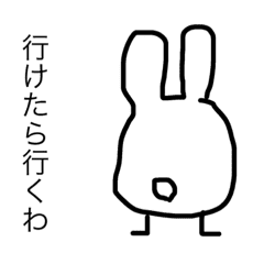 曖昧なうさぎ Line スタンプ Line Store 曖昧なうさぎ Line スタンプ Line Store