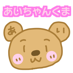 Ai Bear Sticker