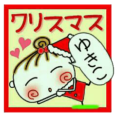 ちょ～便利！[ゆきこ]のクリスマス！